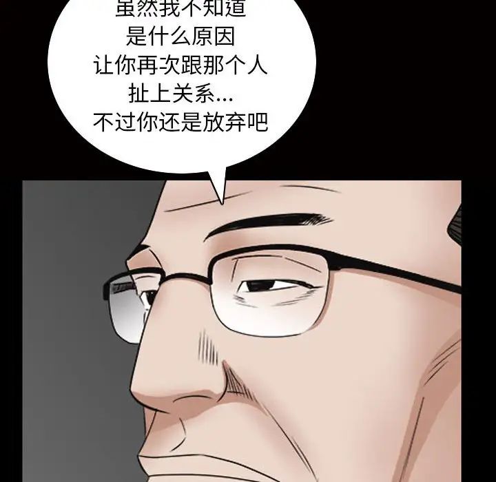 枷锁2：赤脚第31话