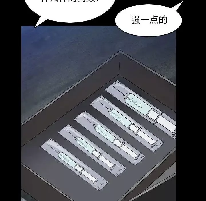 枷锁2：赤脚第31話