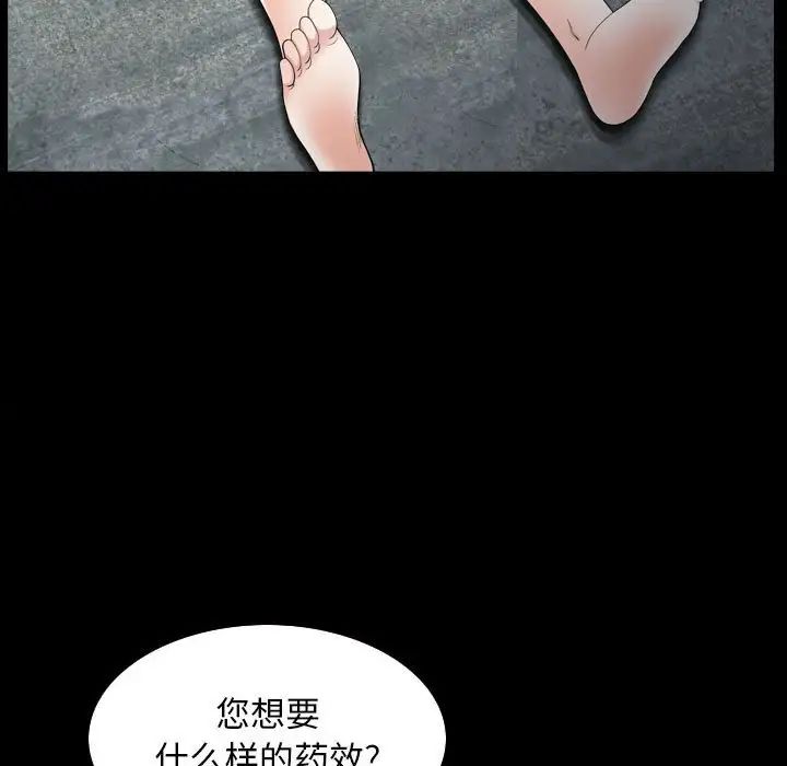 枷锁2:赤脚第31话
