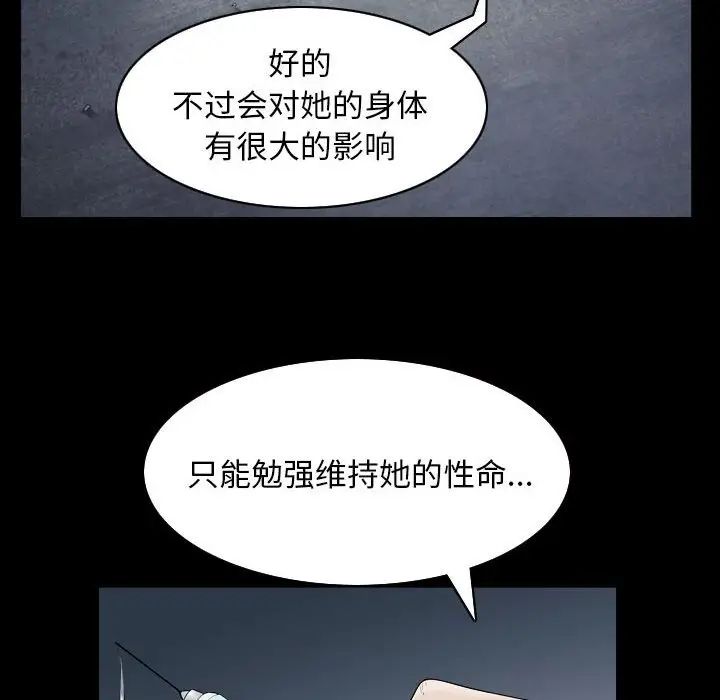 枷锁2：赤脚第31话