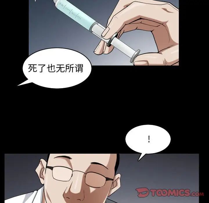 枷锁2：赤脚第31话