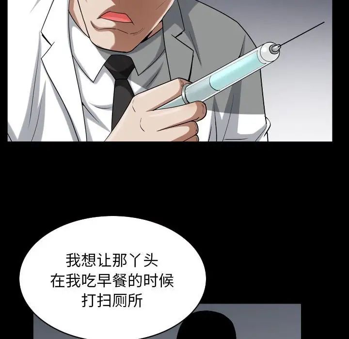 枷锁2：赤脚第31话