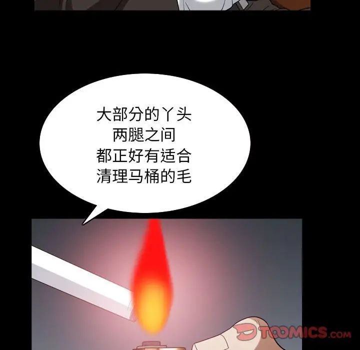 枷锁2：赤脚第31话