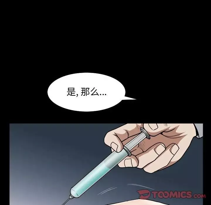 枷锁2：赤脚第31話