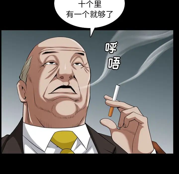 枷锁2：赤脚第31话