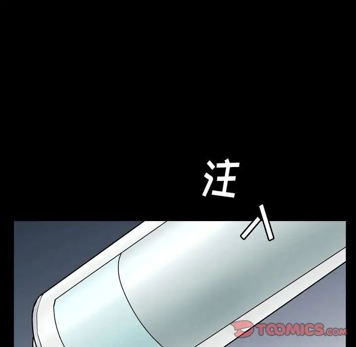 枷锁2:赤脚第31话
