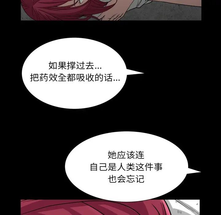 枷锁2:赤脚第32话