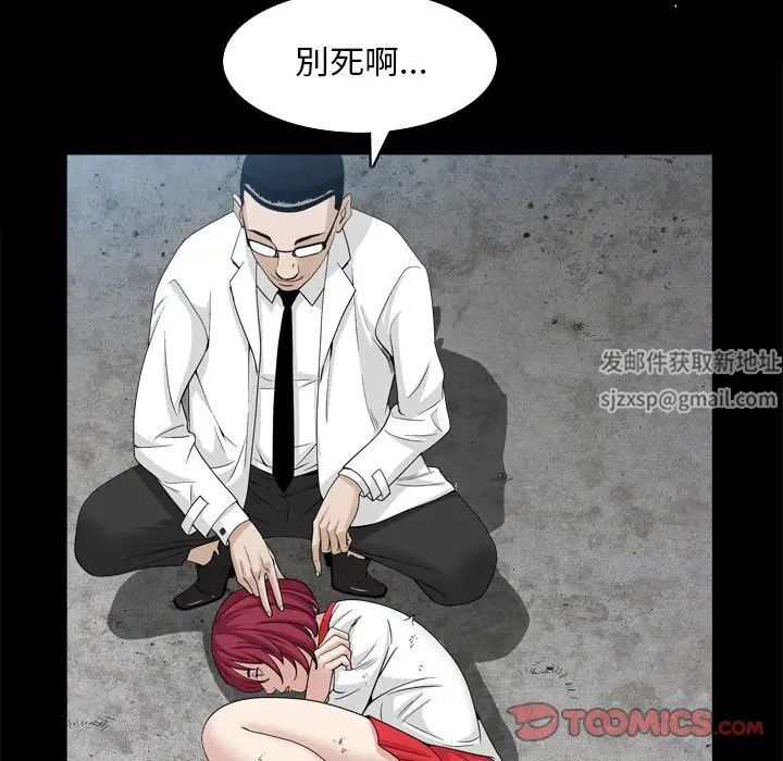 枷锁2:赤脚第32话