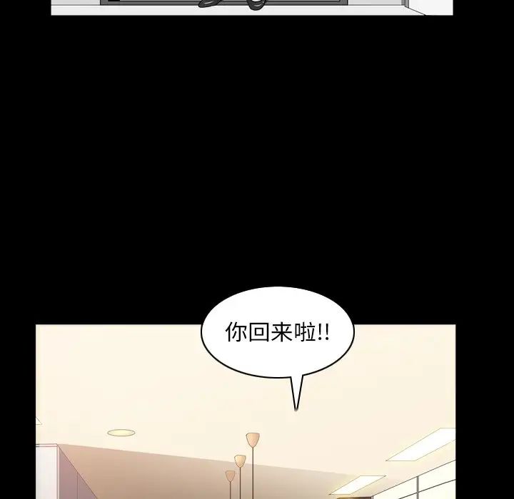 枷锁2:赤脚第32话