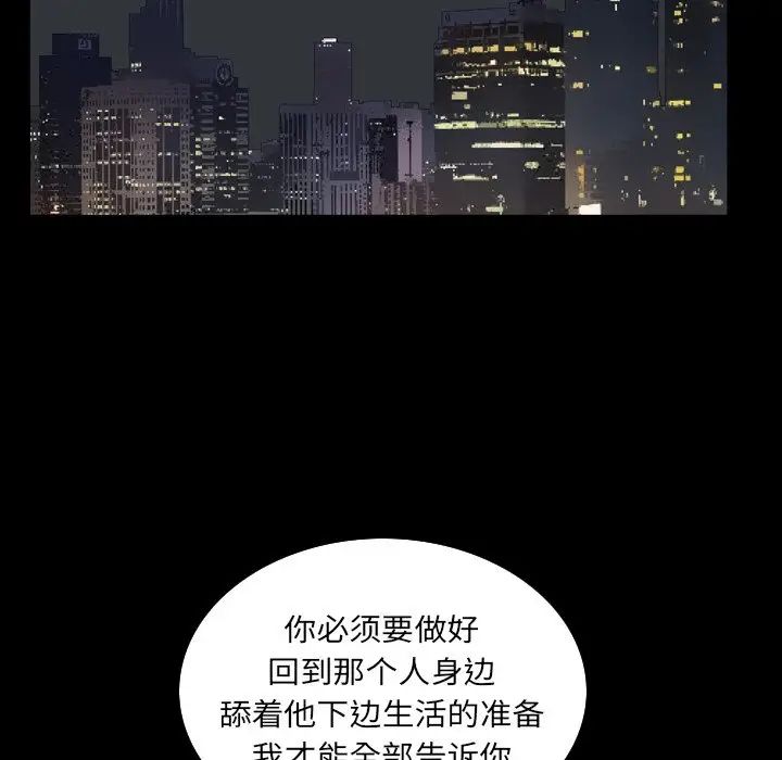枷锁2：赤脚第32话