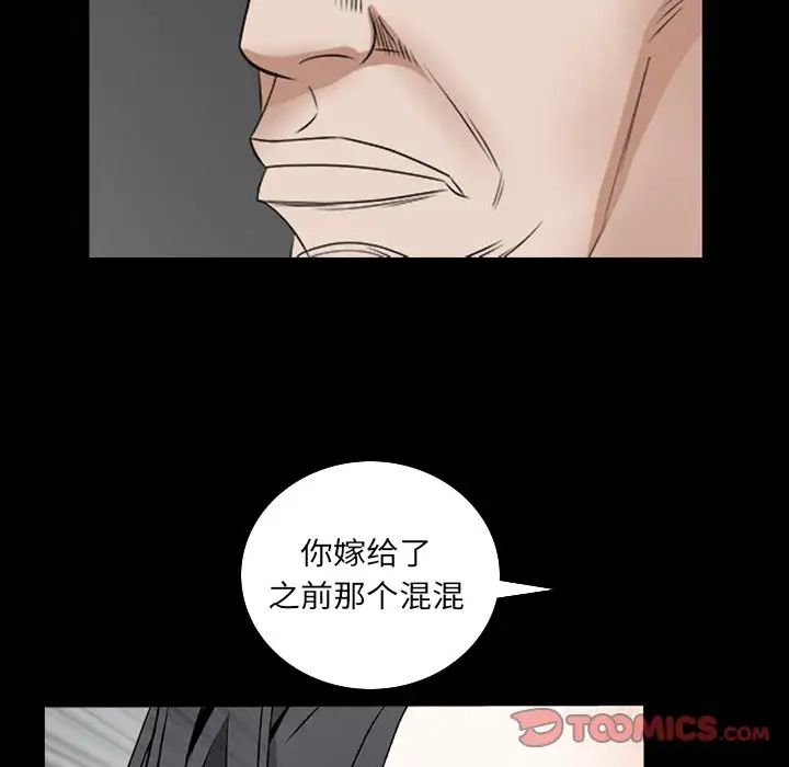 枷锁2：赤脚第32话