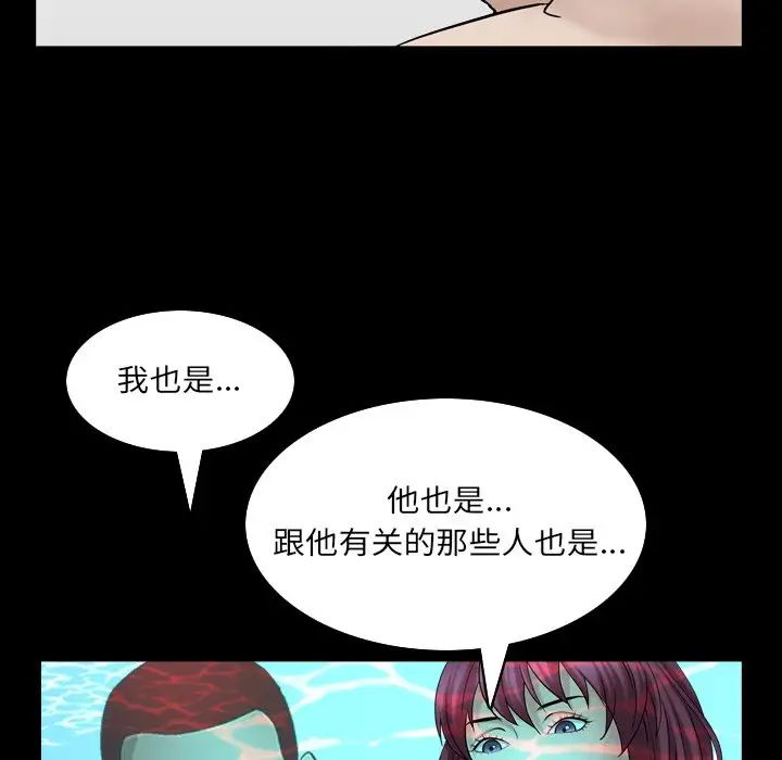 枷锁2：赤脚第32话