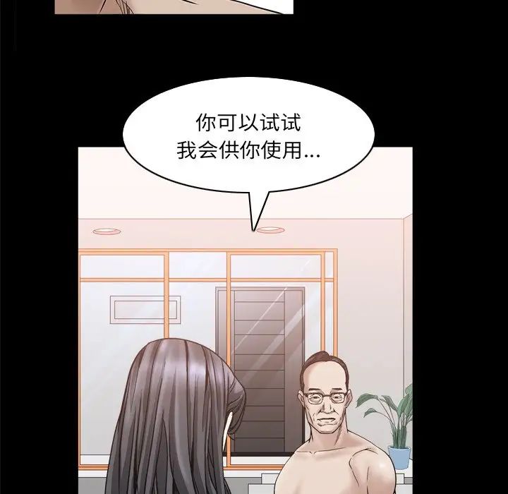 枷锁2：赤脚第32话