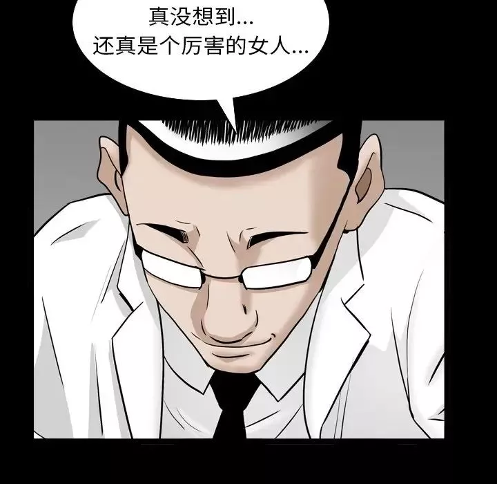 枷锁2：赤脚第32話