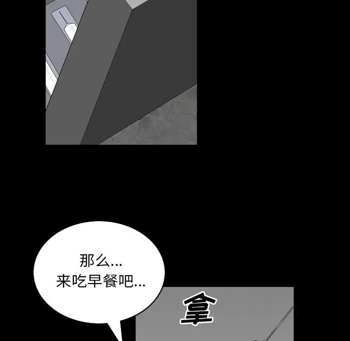 枷锁2:赤脚第32話