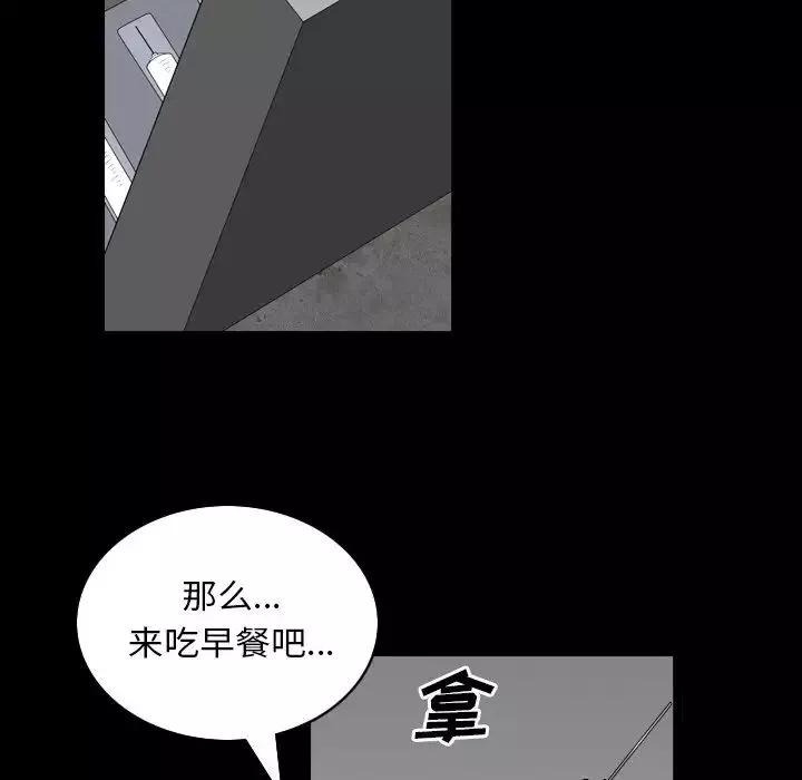 枷锁2：赤脚第32話
