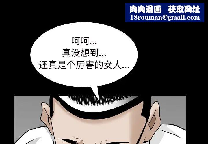 枷锁2:赤脚第33话