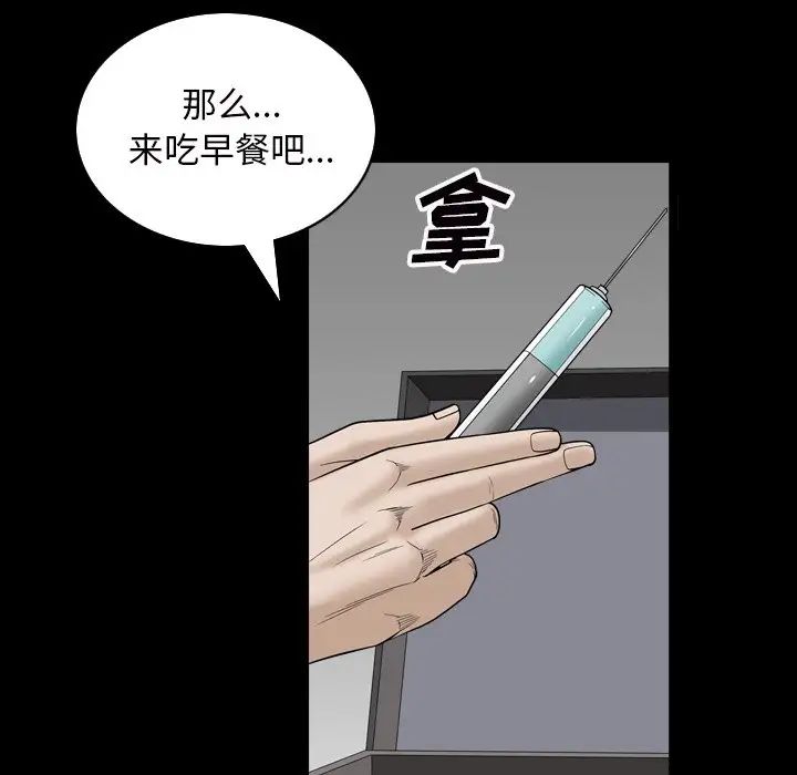 枷锁2:赤脚第33话