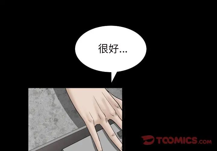 枷锁2：赤脚第33话