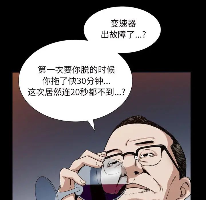 枷锁2:赤脚第33话