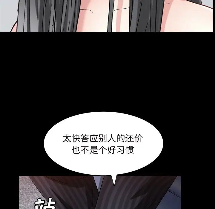 枷锁2：赤脚第33话