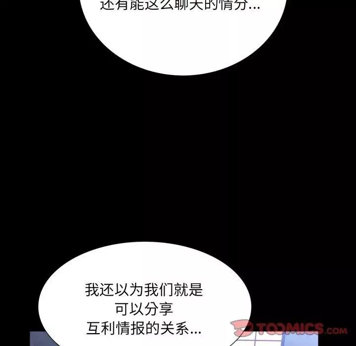 枷锁2：赤脚第33話