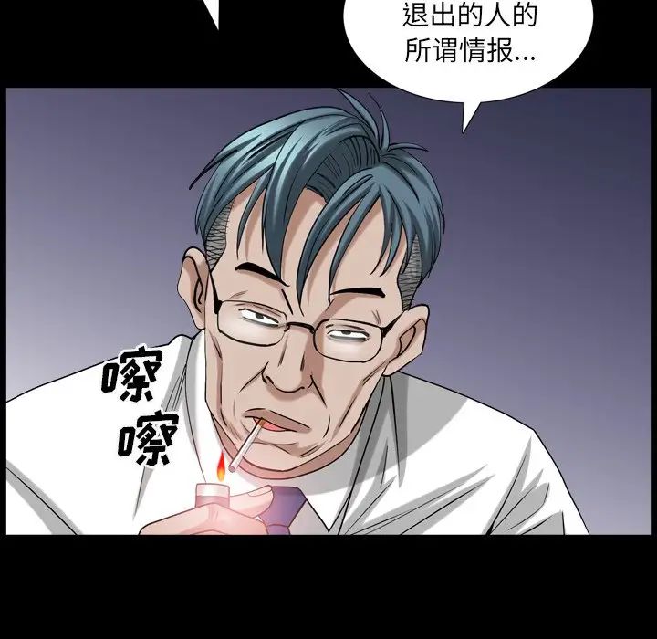 枷锁2:赤脚第33话