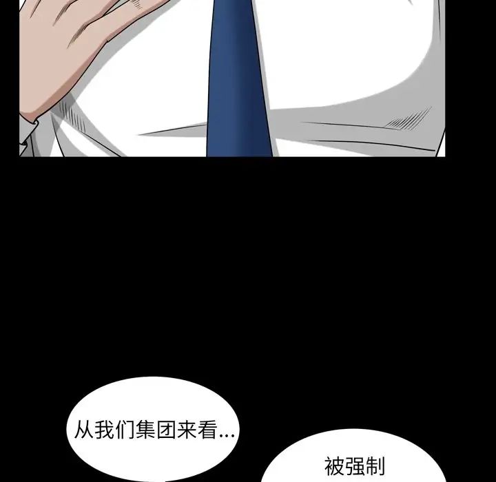 枷锁2:赤脚第33话