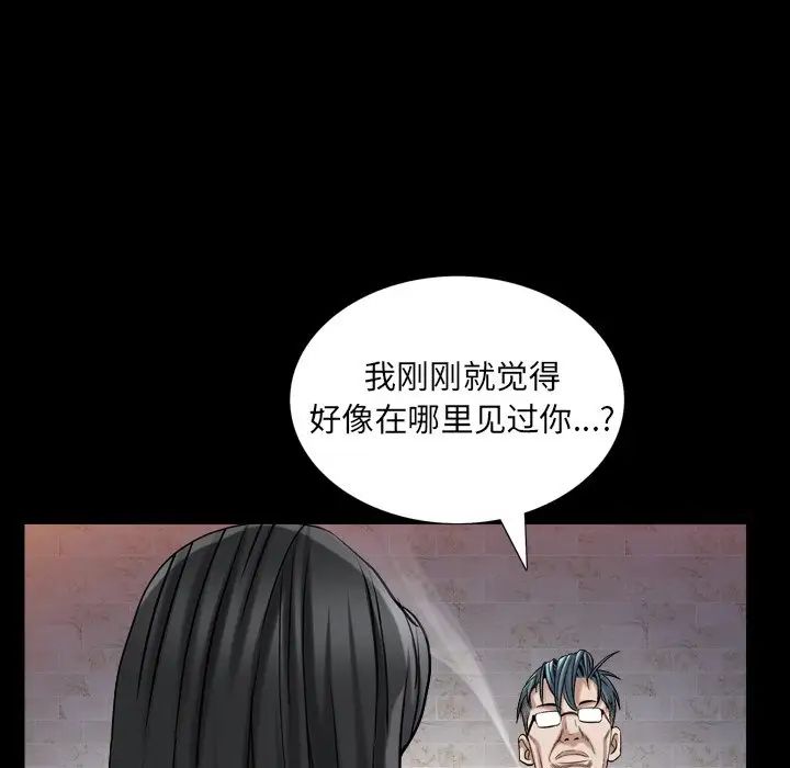 枷锁2：赤脚第33话