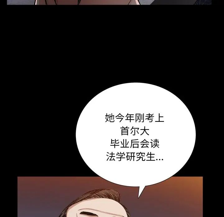 枷锁2:赤脚第33话