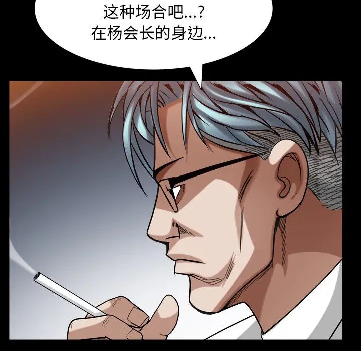 枷锁2：赤脚第33话