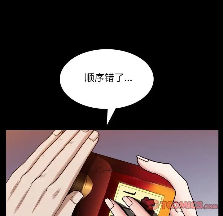 枷锁2：赤脚第33话