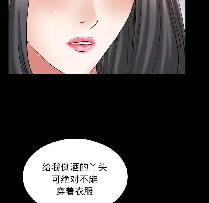 枷锁2:赤脚第33话