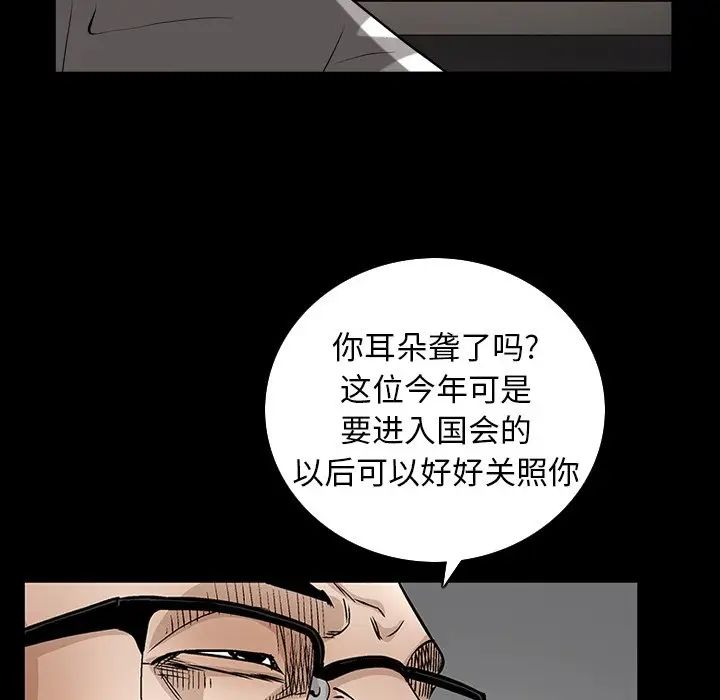 枷锁2:赤脚第33话