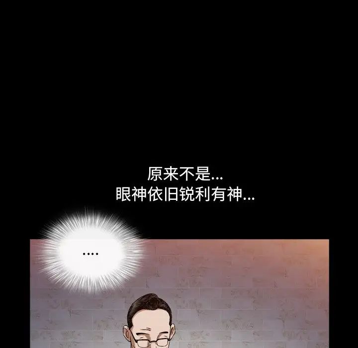 枷锁2：赤脚第33话