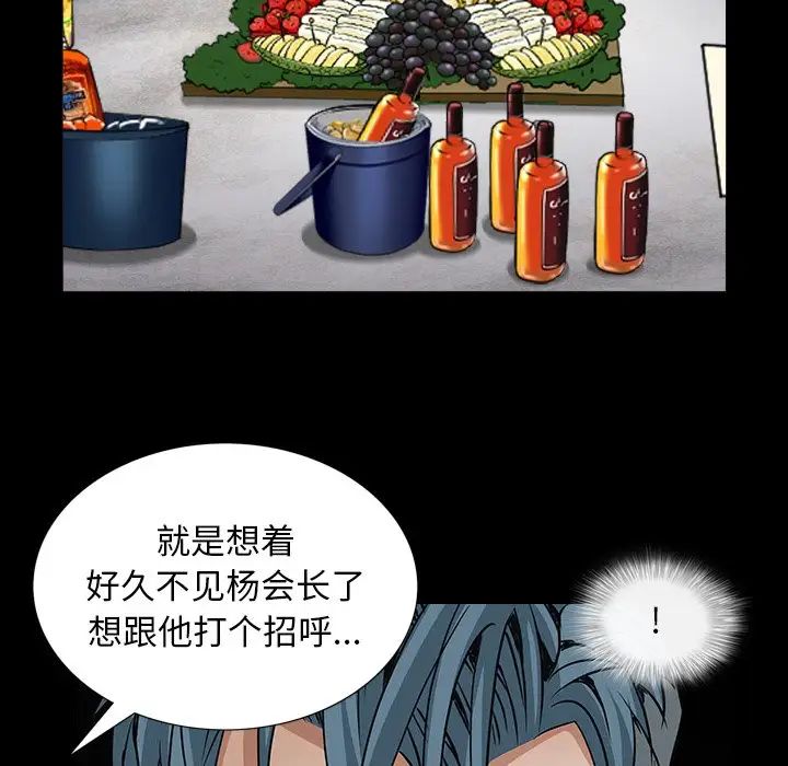 枷锁2:赤脚第33话