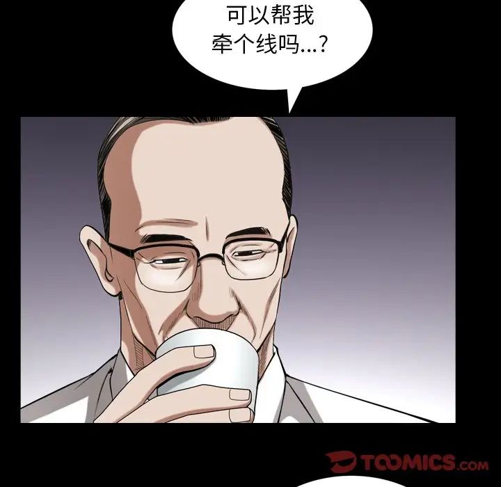 枷锁2：赤脚第33话