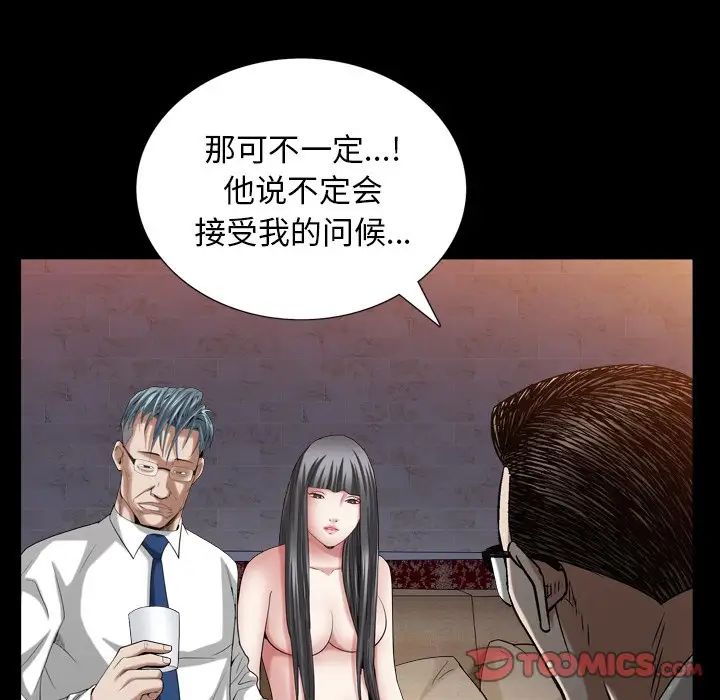 枷锁2：赤脚第33话