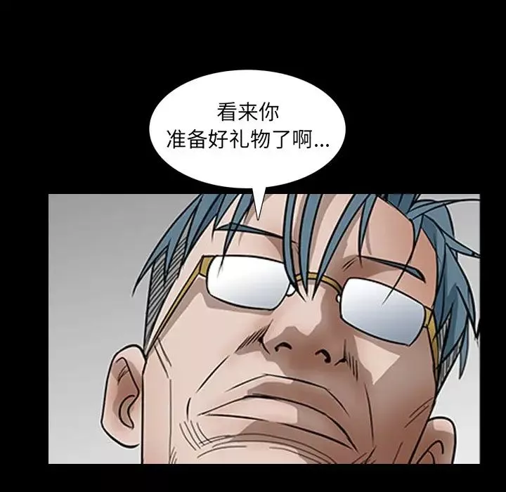 枷锁2：赤脚第33話