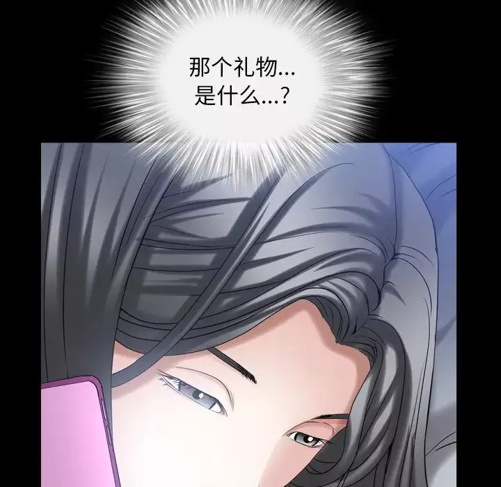 枷锁2：赤脚第33話