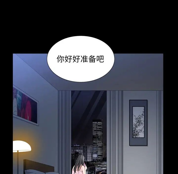 枷锁2:赤脚第33话