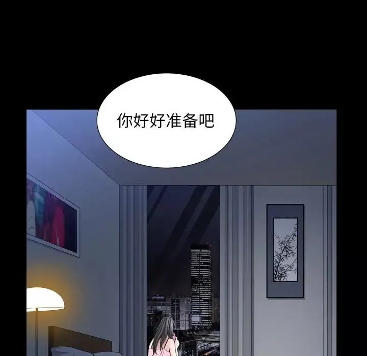 枷锁2：赤脚第33話