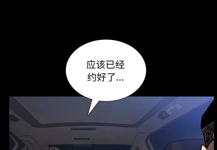 枷锁2：赤脚第34話