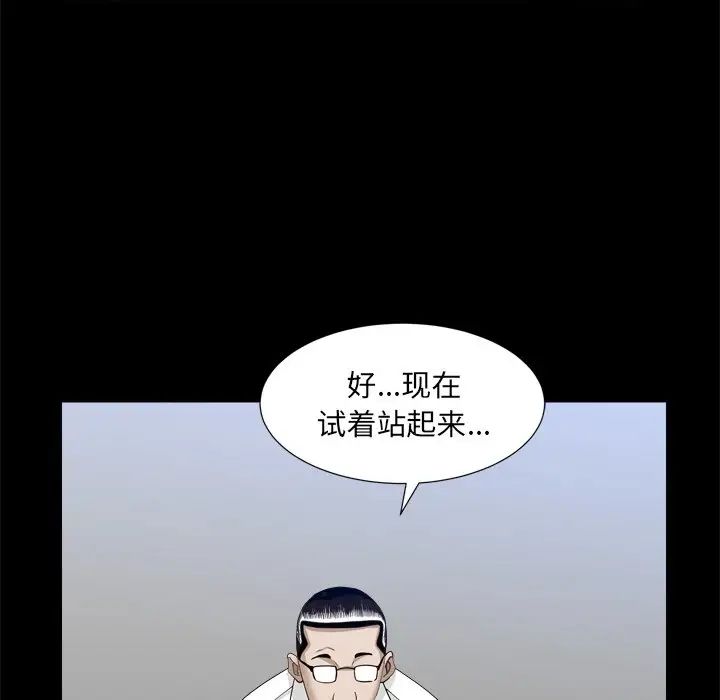 枷锁2：赤脚第34话