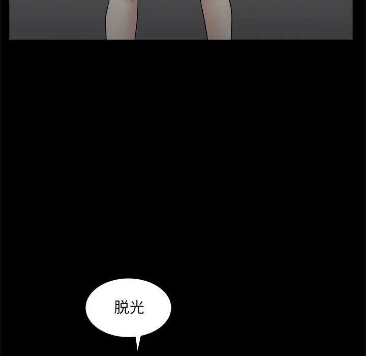 枷锁2：赤脚第34话