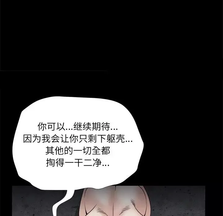 枷锁2：赤脚第34話