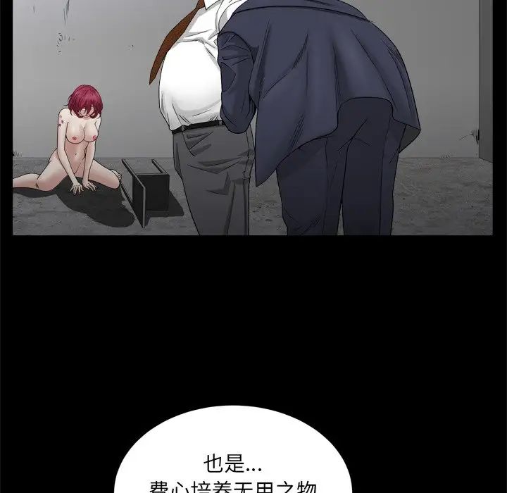 枷锁2:赤脚第34话