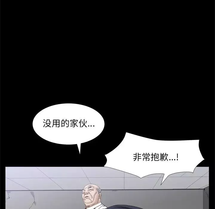 枷锁2：赤脚第34話
