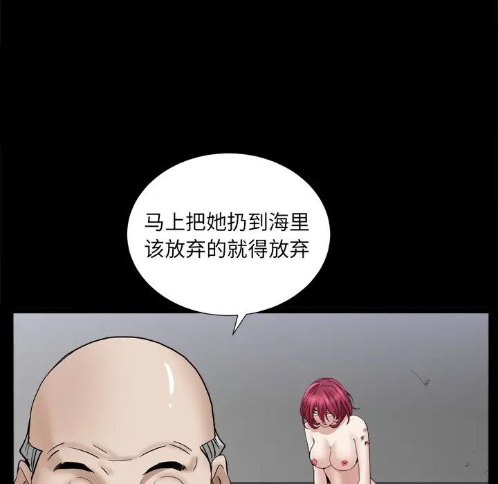 枷锁2：赤脚第34话
