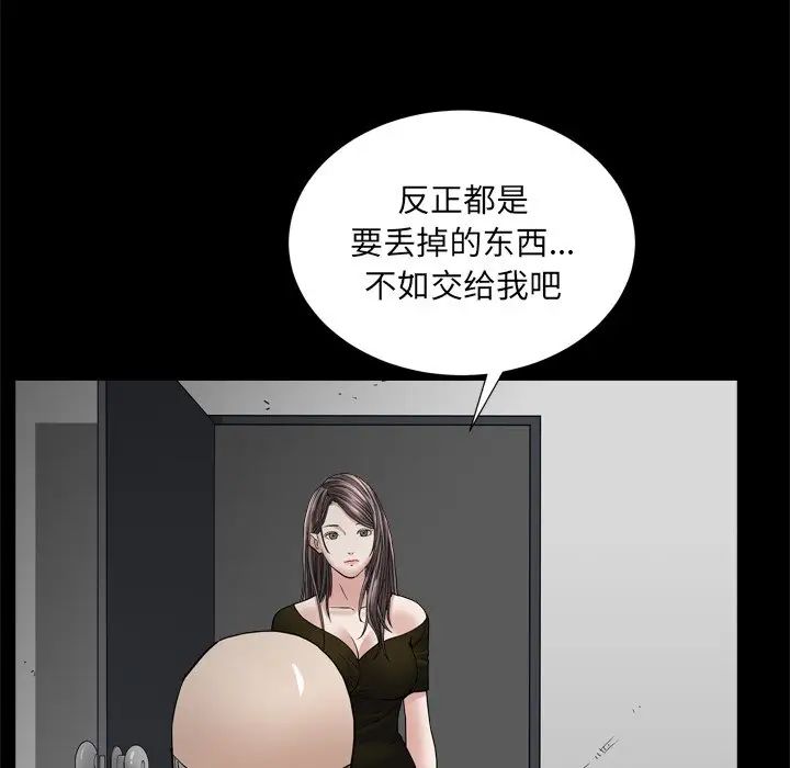 枷锁2：赤脚第34话